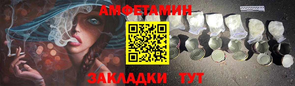 АМФ  Вход с VPN  Минусинск  Amphetamine 98%  Amphetamine 