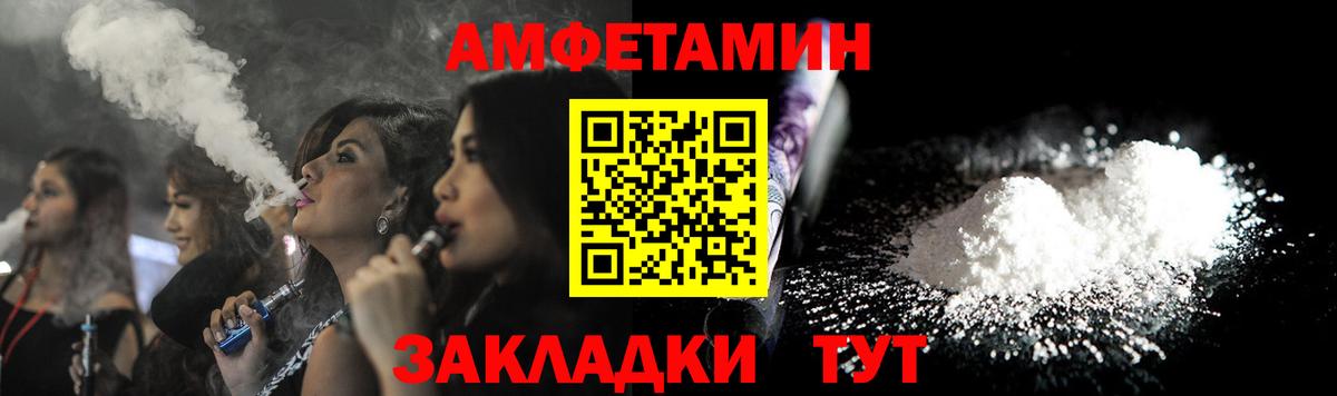Amphetamine Розовый Минусинск