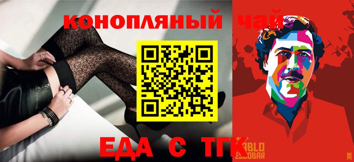 Cannafood марихуана  Вход с VPN  Минусинск 