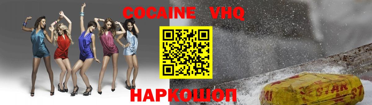 КОКАИН Перу  Вход с VPN  Кокаин 99%  Минусинск 