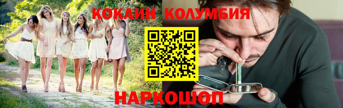 COCAIN VHQ Минусинск