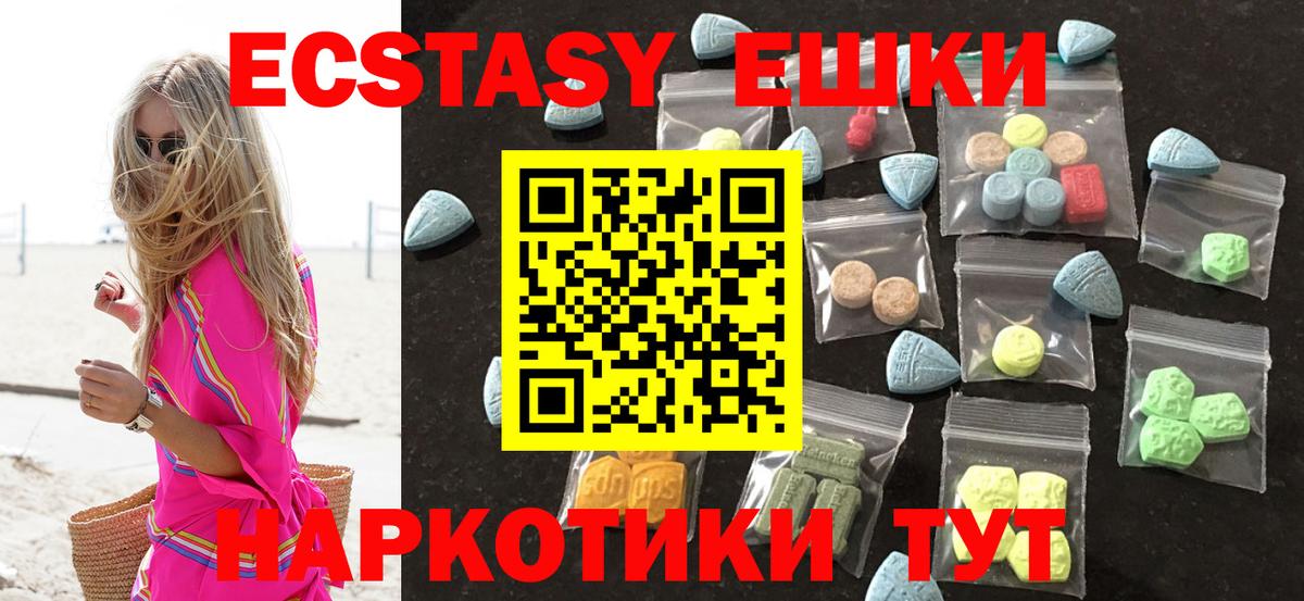 Ecstasy бентли Минусинск