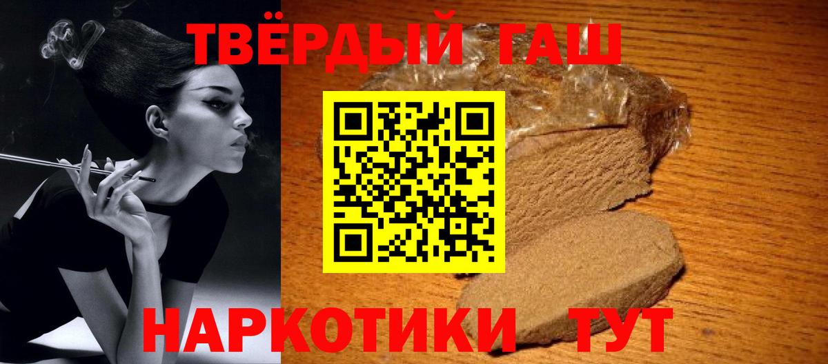 ГАШИШ хэш Минусинск