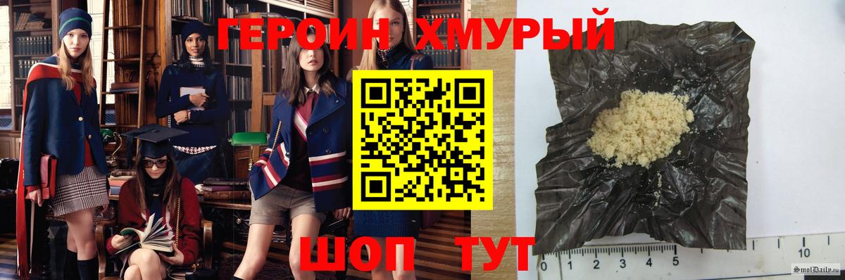 Героин афганец  Вход с VPN  Героин  Минусинск 