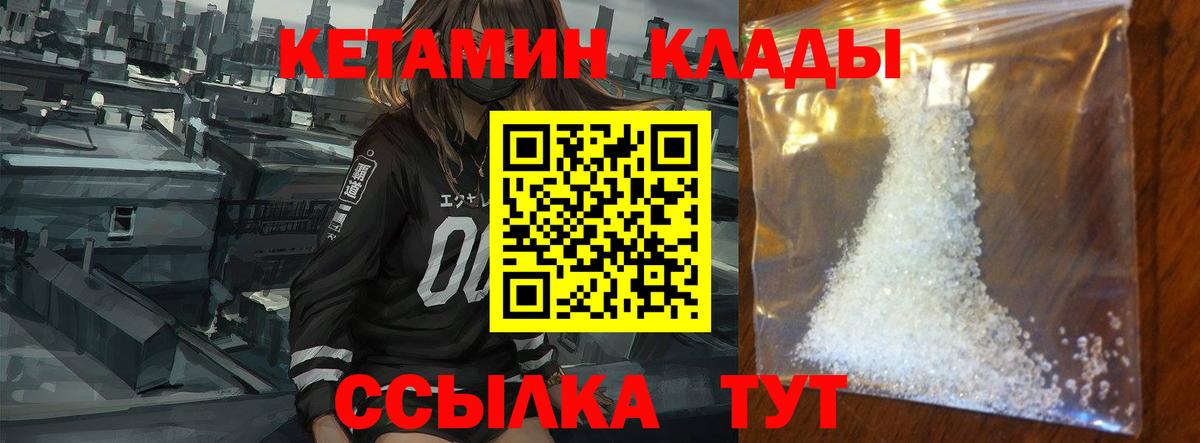 КЕТАМИН ketamine  КЕТАМИН ketamine  кракен ссылки  Вход с VPN  Минусинск 