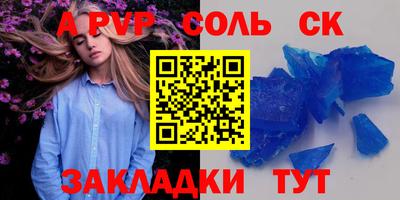 ALPHA-PVP Краснознаменск