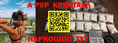 ALPHA-PVP Краснознаменск