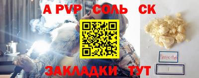 ALPHA-PVP Краснознаменск