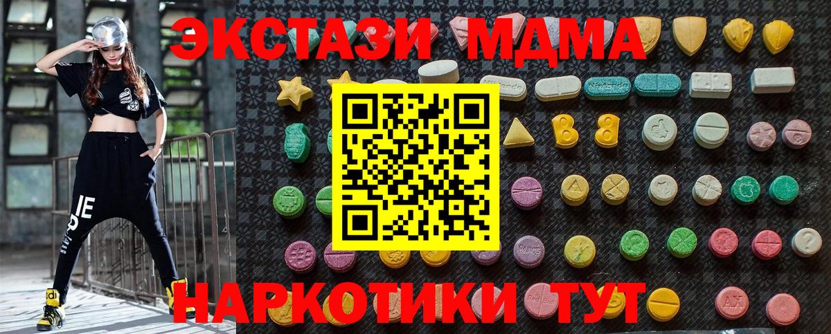MDMA молли  MDMA  Минусинск  МДМА кристаллы  Вход с VPN 