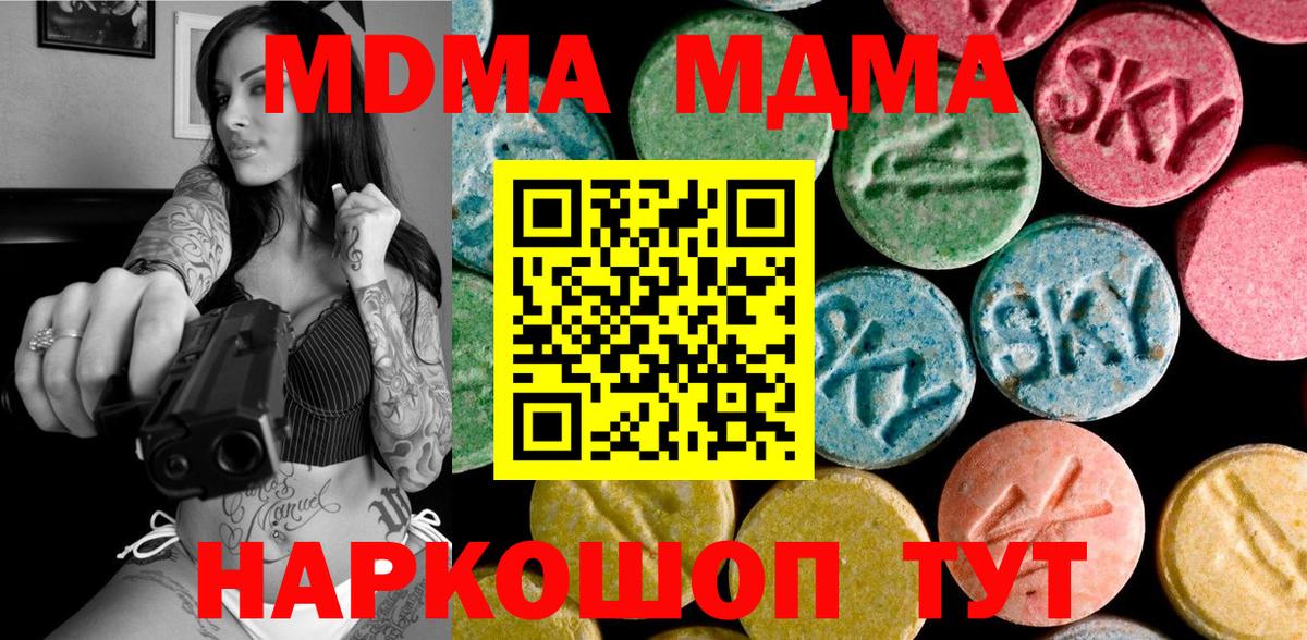 MDMA VHQ Минусинск