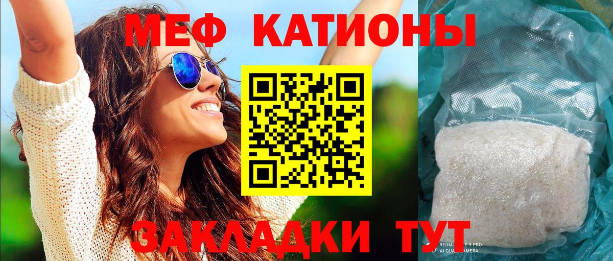 Меф VHQ  Меф мяу мяу  Вход с VPN  МЯУ-МЯУ  наркотики  Минусинск  Мефедрон 
