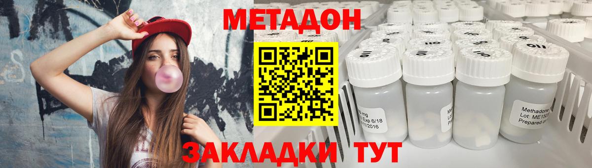 Метадон VHQ Минусинск
