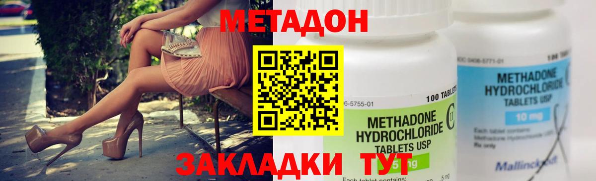 shop какой сайт  Вход с VPN  Минусинск  Метадон мёд 