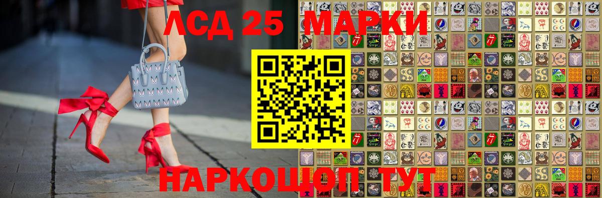 Минусинск  Марки 25I-NBOMe 1500мкг  Марки 25I-NBOMe 1500мкг  Вход с VPN 