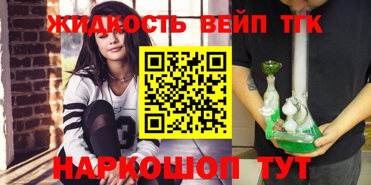ТГК Wax Минусинск