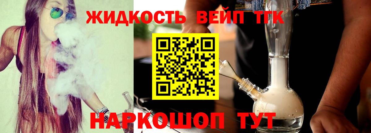 Минусинск  ТГК гашишное масло  Вход с VPN  Дистиллят ТГК гашишное масло 