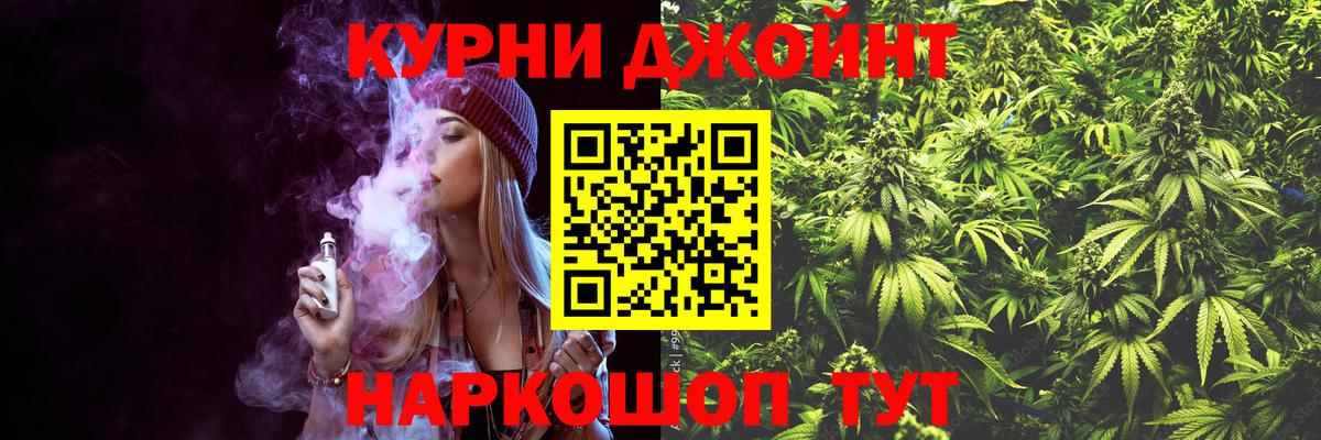 Минусинск  Марихуана Ganja  Вход с VPN  Каннабис THC 21%  Конопля Amnesia  Бошки марихуана тримм 