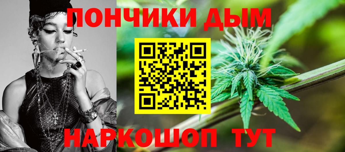 Канабис Bruce Banner Минусинск